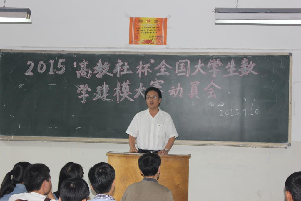 曹庆年副董事长作赛前动员讲话