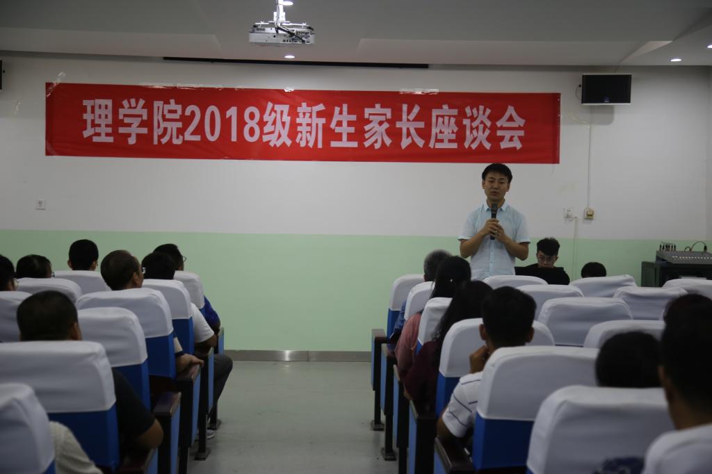 家长座谈会现场