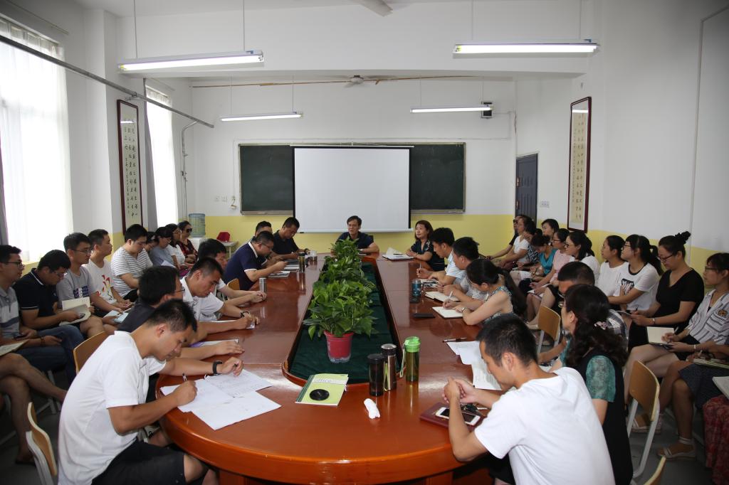 公司召开新学期教职工大会