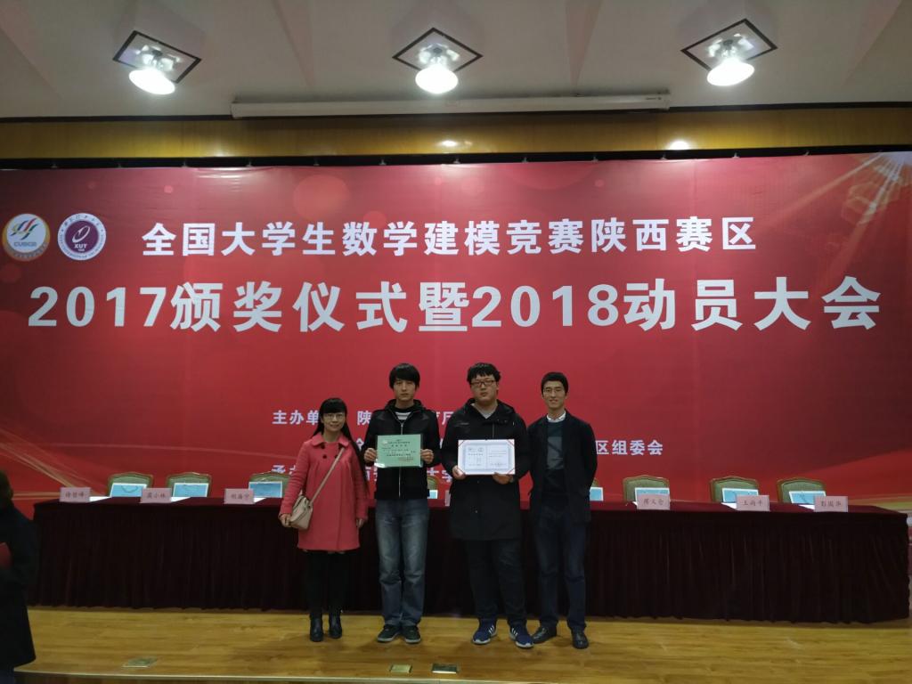 指导教师与参赛队员合影