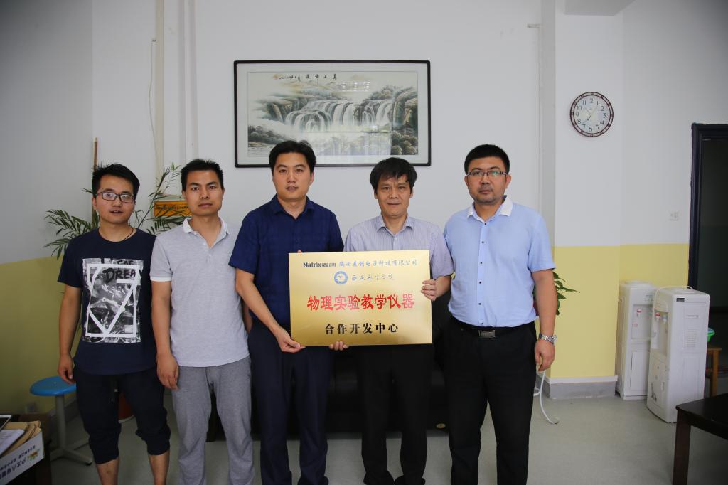 物理实验仪器合作开发中心挂牌