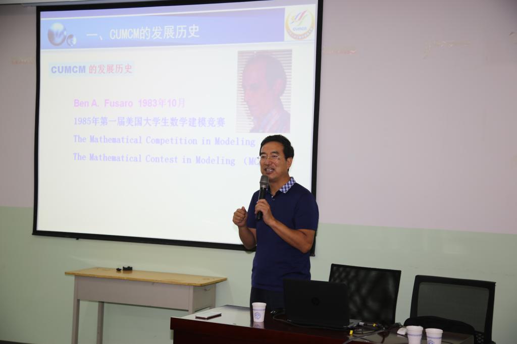 蔺小林教授作报告